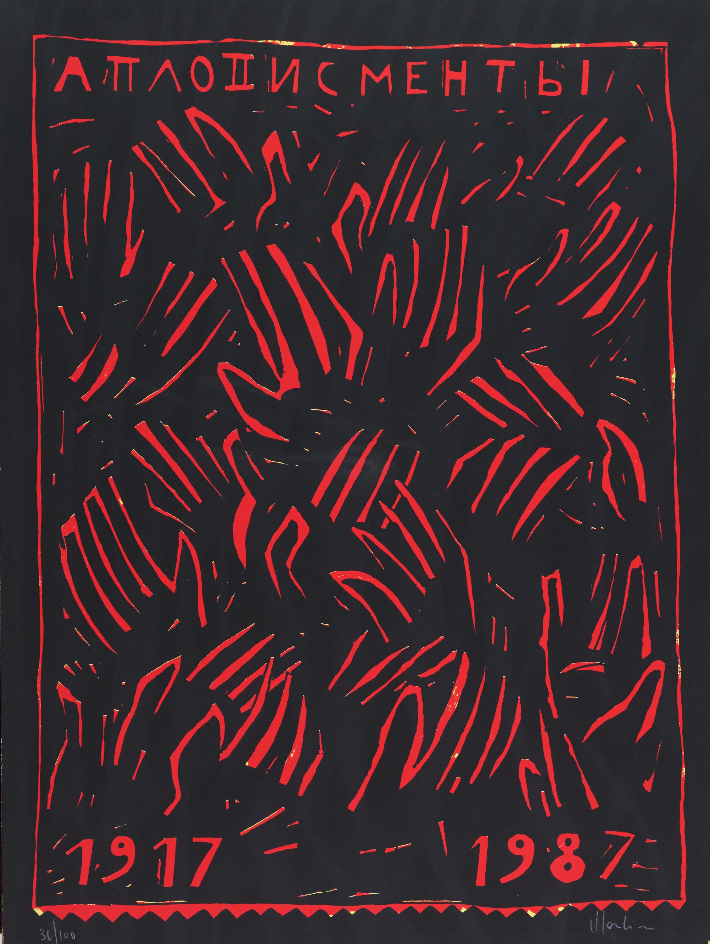 Emilio Greco - Cinque acqueforti per Catullo, cartella di 5 opere, 1975